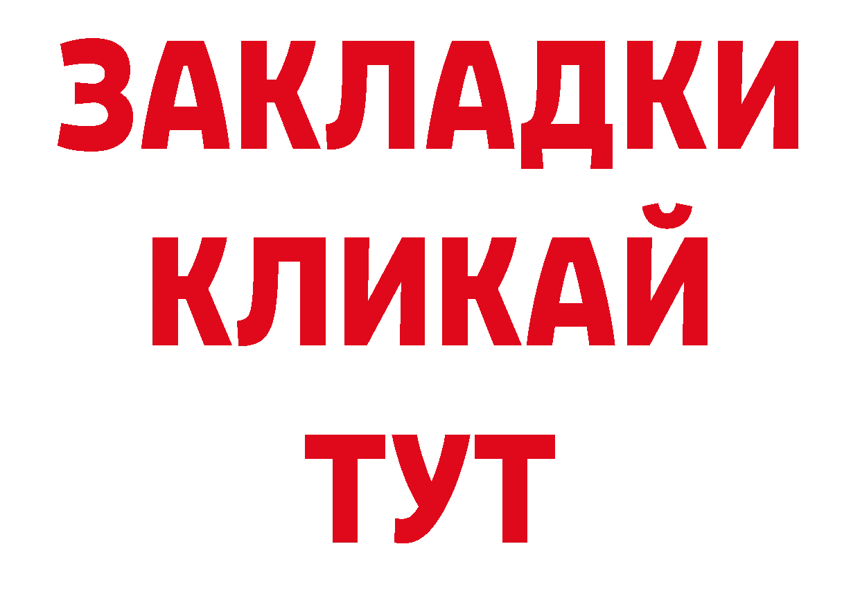 Продажа наркотиков нарко площадка наркотические препараты Набережные Челны