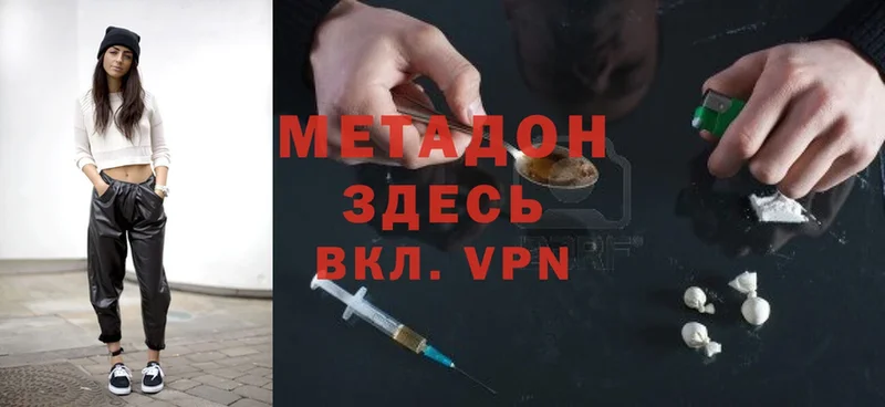 Метадон мёд  Набережные Челны 