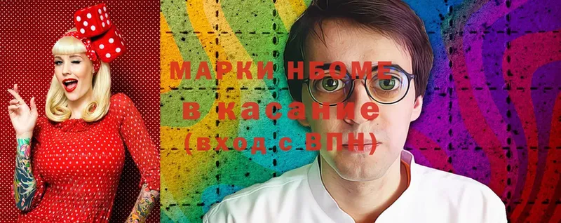 это клад  блэк спрут как зайти  Набережные Челны  цена наркотик  Марки N-bome 1,8мг 